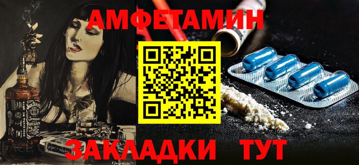 Ялуторовск  Amphetamine 97%  ссылка на мегу онион  Вход с VPN  АМФ 