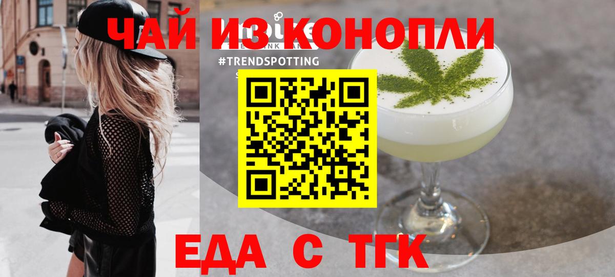 Canna-Cookies марихуана  Вход с VPN  Ялуторовск 