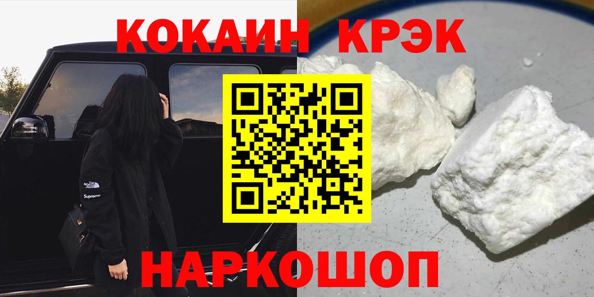 Cocaine Перу Ялуторовск