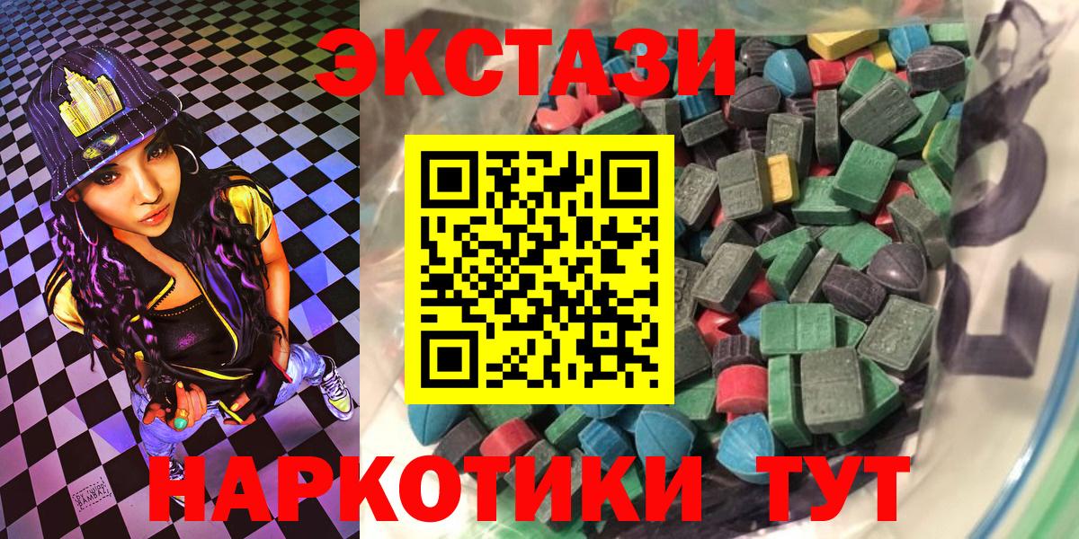 Ecstasy диски Ялуторовск
