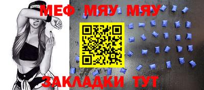 MESCALINE Кумертау