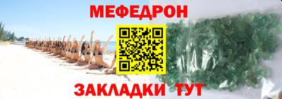 MESCALINE Кумертау