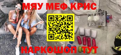 MESCALINE Кумертау