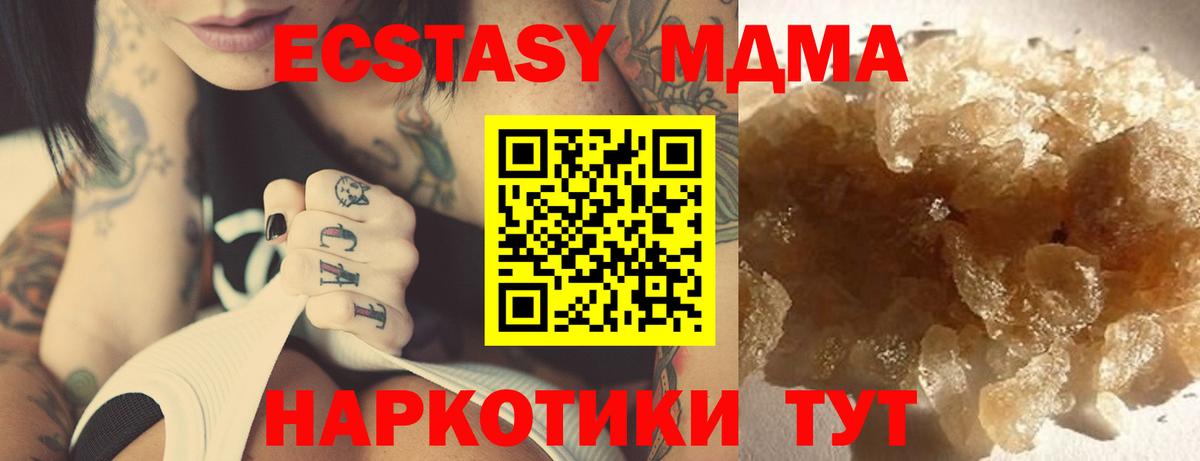 МДМА Molly  Вход с VPN  MDMA  Ялуторовск  МДМА crystal 