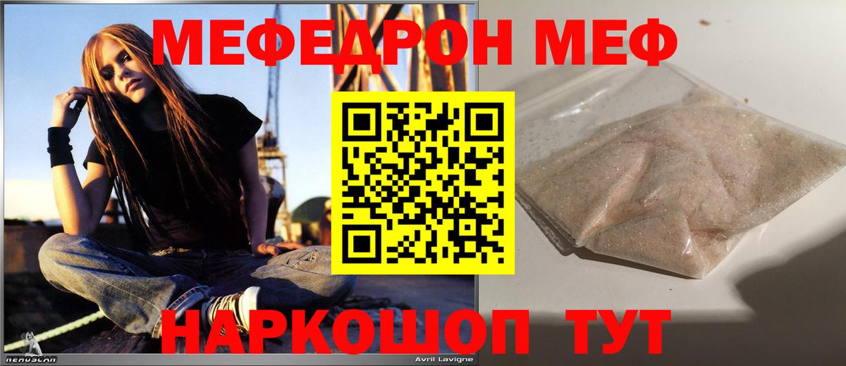 Мефедрон 4 MMC  МЯУ-МЯУ VHQ  Ялуторовск  МЕФ  Вход с VPN 
