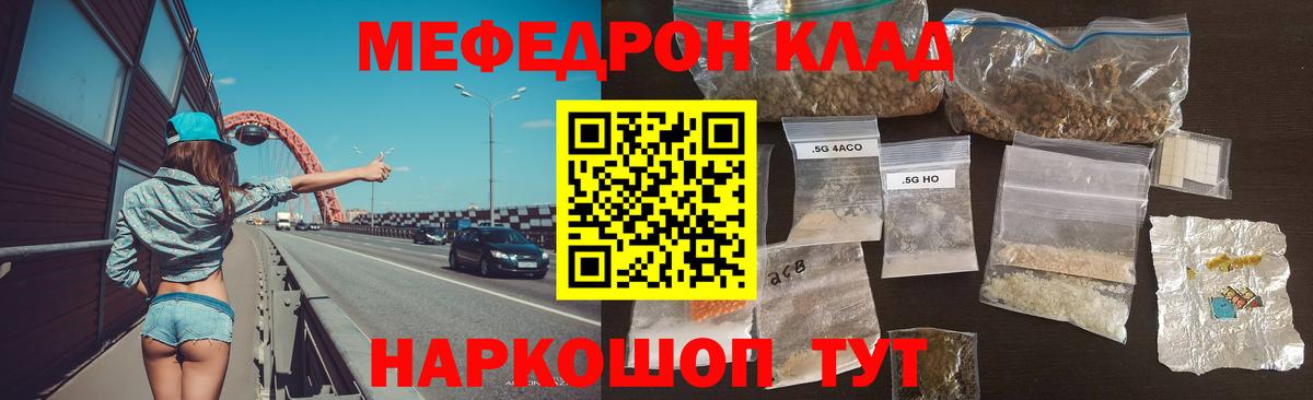 Меф мяу мяу кристаллы Ялуторовск
