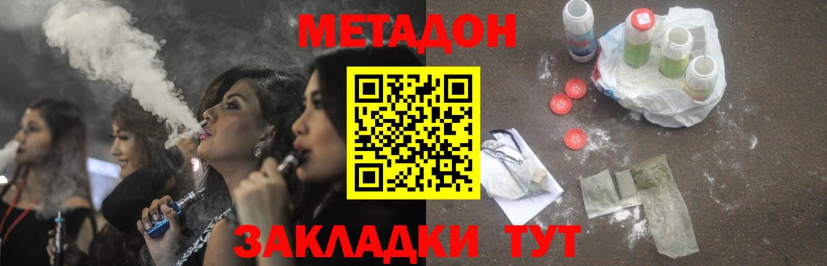 Метадон белоснежный Ялуторовск