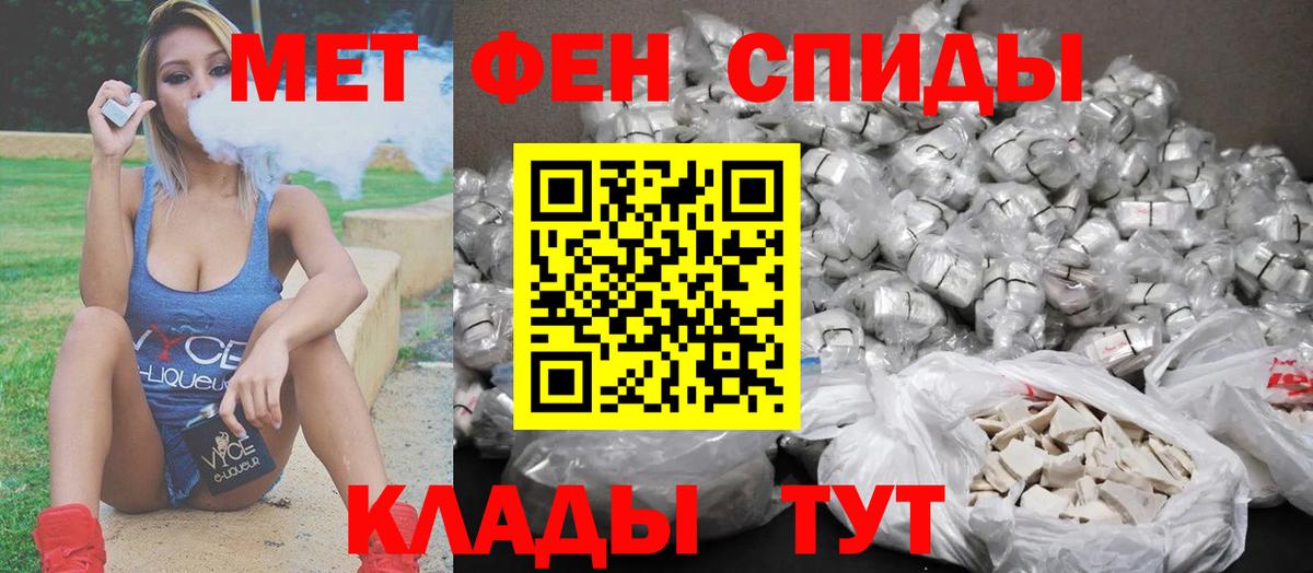 Ялуторовск  КОКАИН  МЕФ   Гашиш  Вход с VPN  Каннабис  МЕТ 