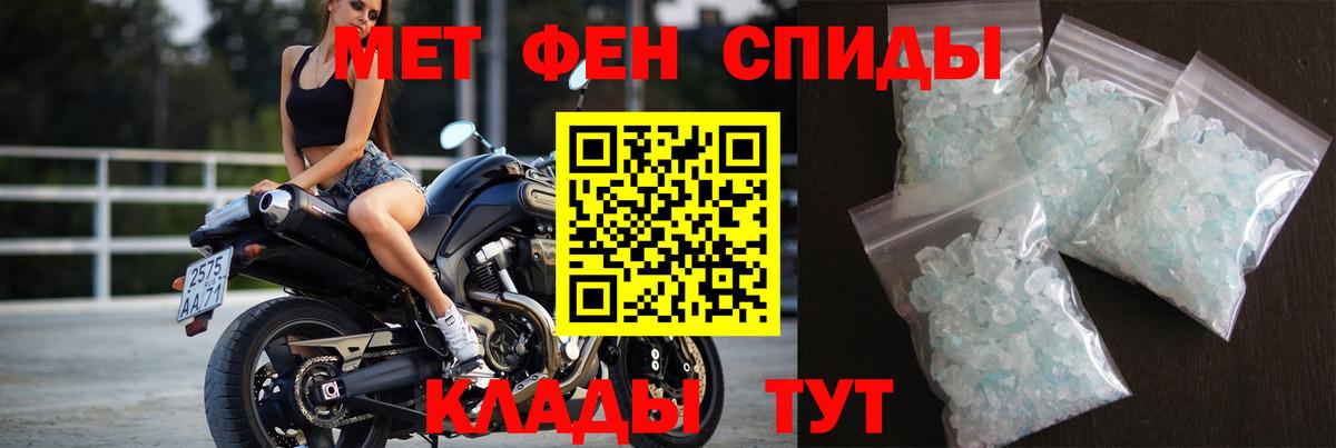 Первитин пудра Ялуторовск