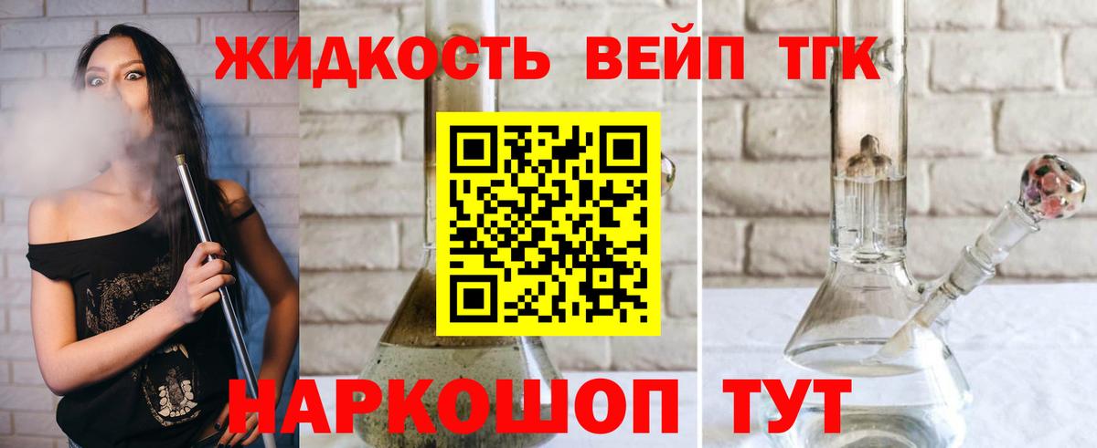 Дистиллят ТГК концентрат Ялуторовск