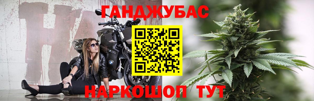 Ялуторовск  МАРИХУАНА Bruce Banner  Бошки марихуана ГИДРОПОН  Вход с VPN 